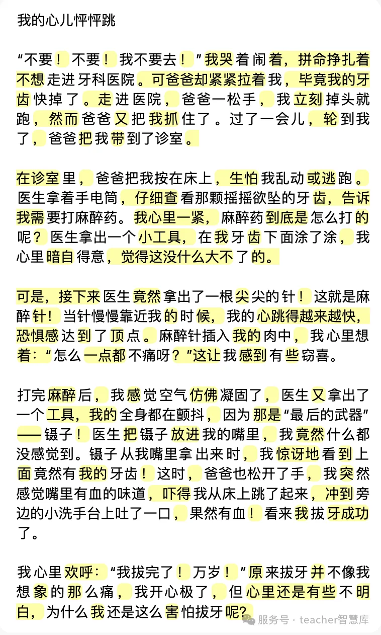 作文家-作文批改