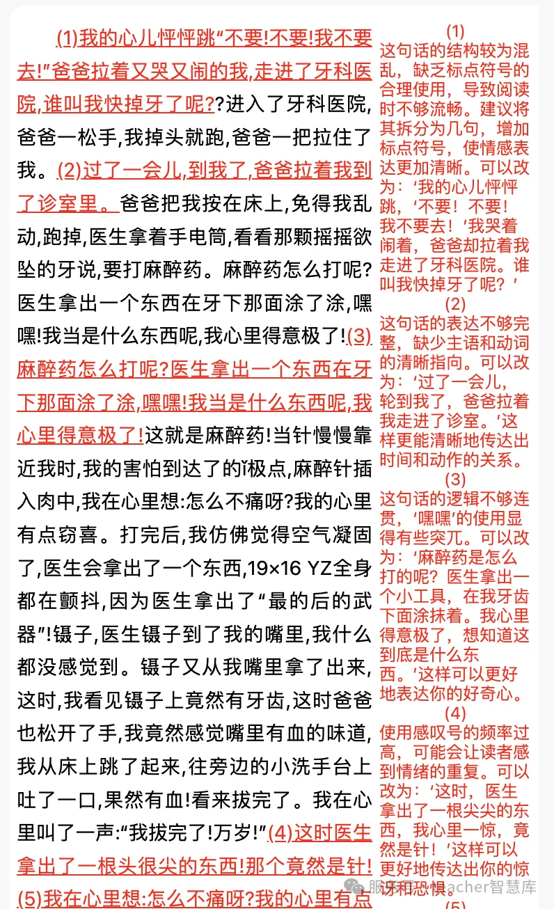 作文家-作文批改